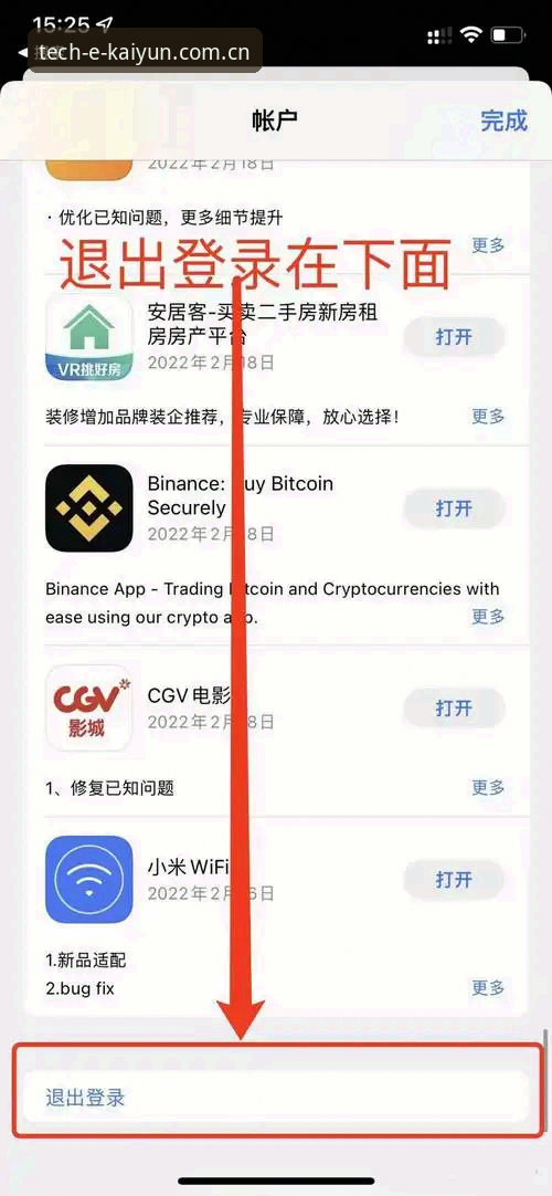 kaiyun怎么登录iOS版？完整操作指南与避坑建议